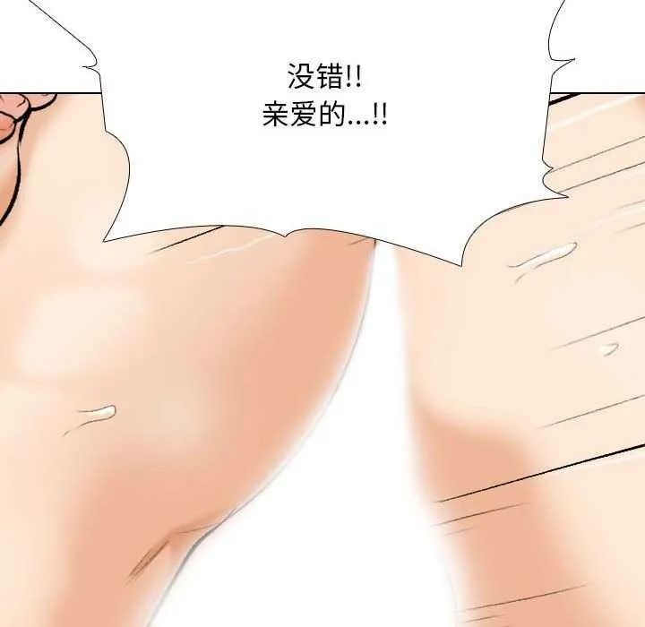 同事换换爱 第201话