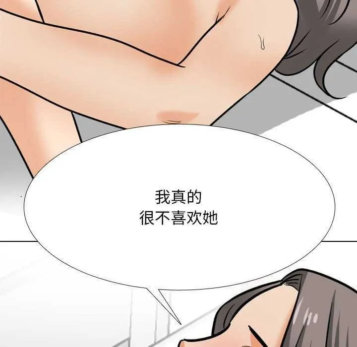 同事换换爱 第201话