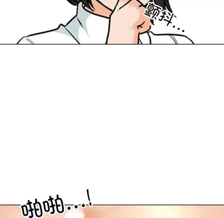 同事换换爱 第156话
