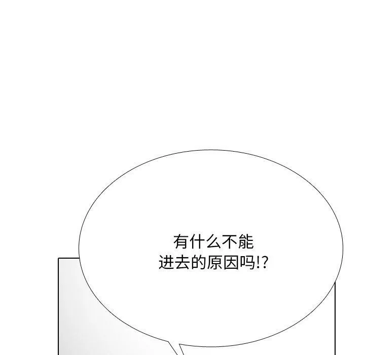 同事换换爱 第198话