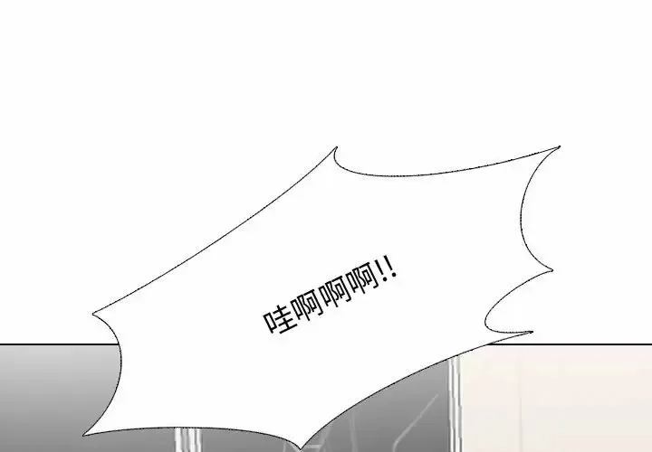 同事换换爱 第86话