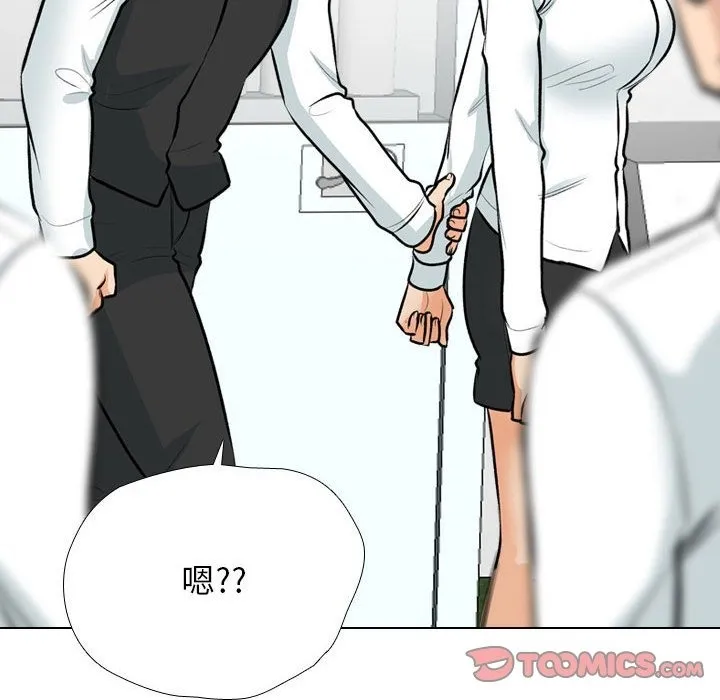 同事换换爱 第184话