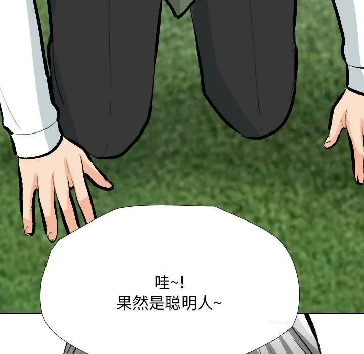 同事换换爱 第189话