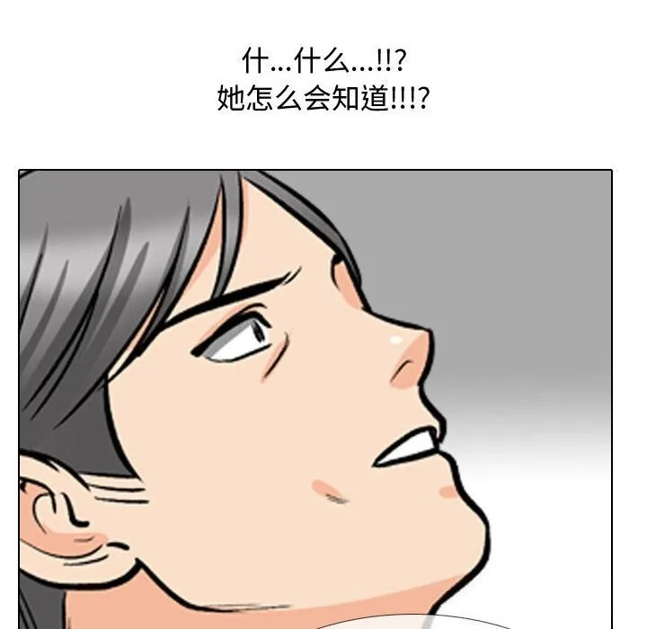 同事换换爱 第196话