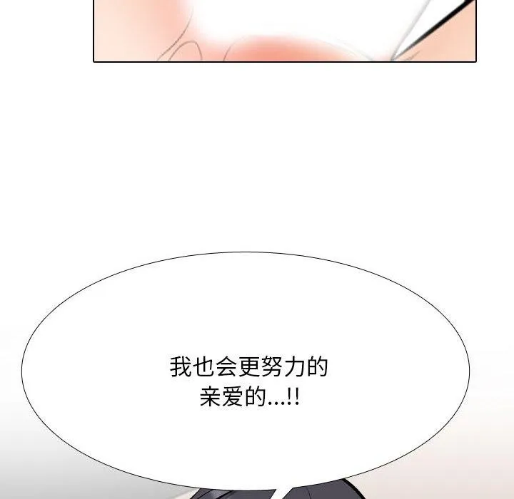 同事换换爱 第205话