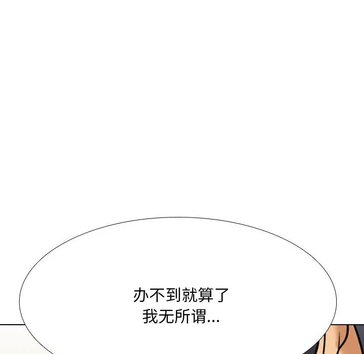 同事换换爱 第204话