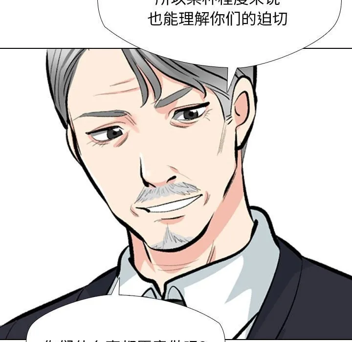 同事换换爱 第189话
