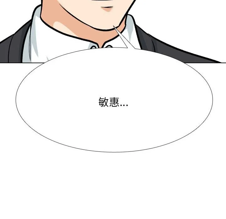同事换换爱 第200话