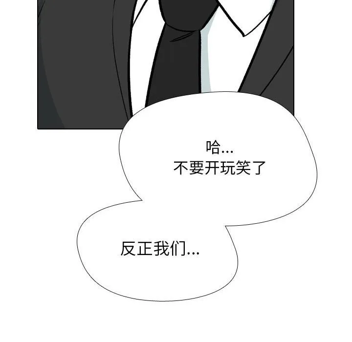 同事换换爱 第188话