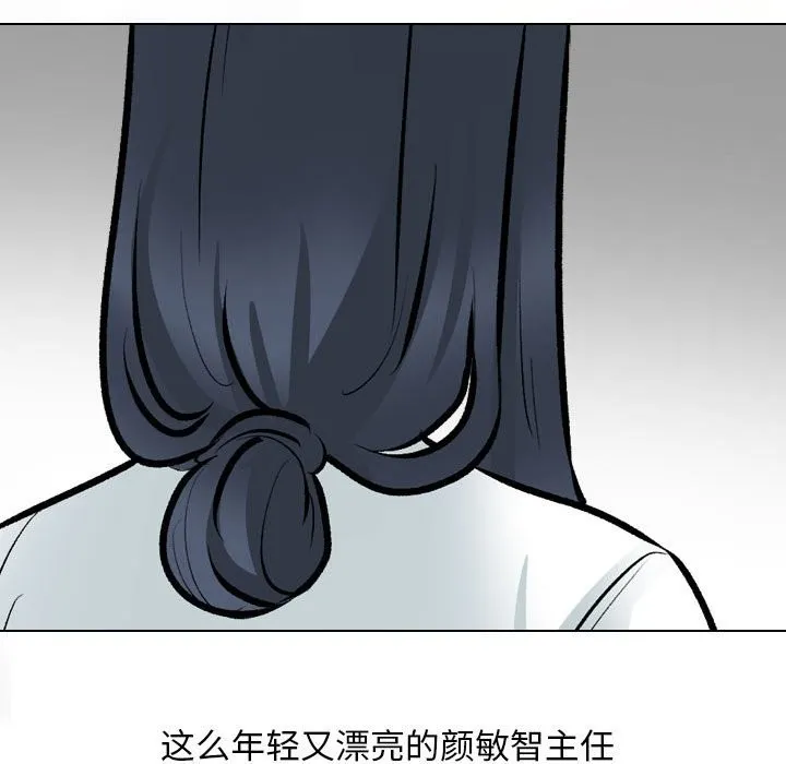 同事换换爱 第185话