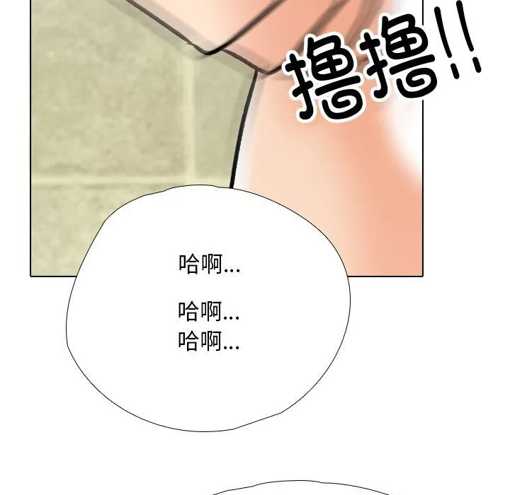 同事换换爱 第194话