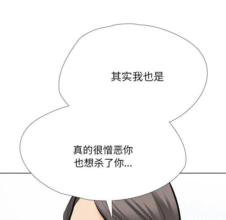 同事换换爱 第193话