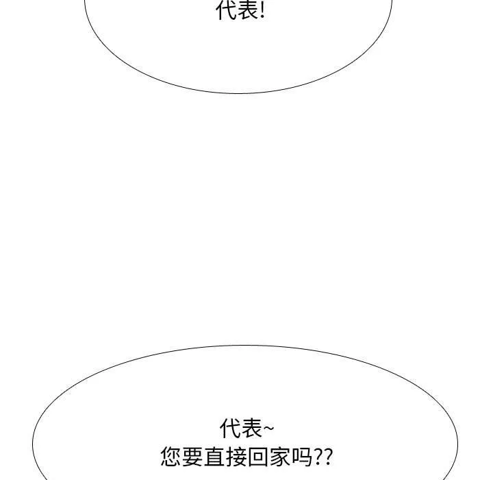 同事换换爱 第109话