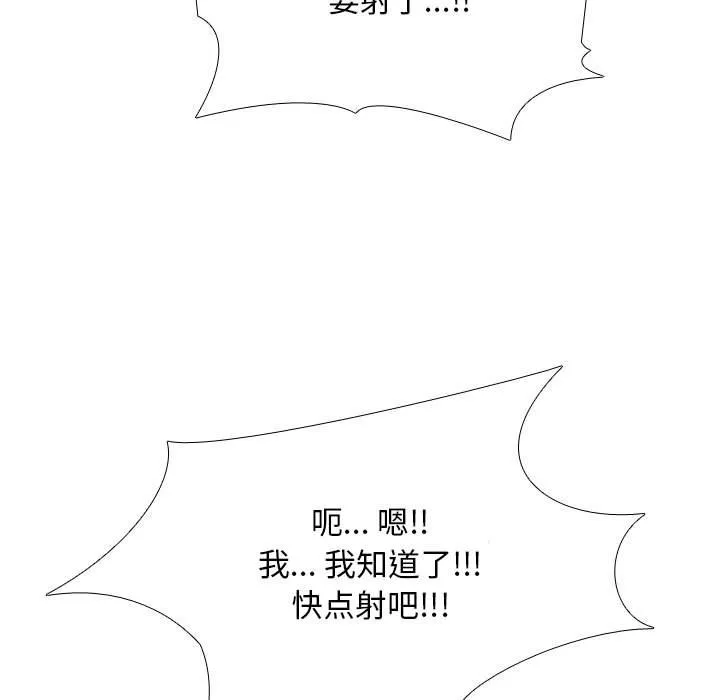 同事换换爱 第104话