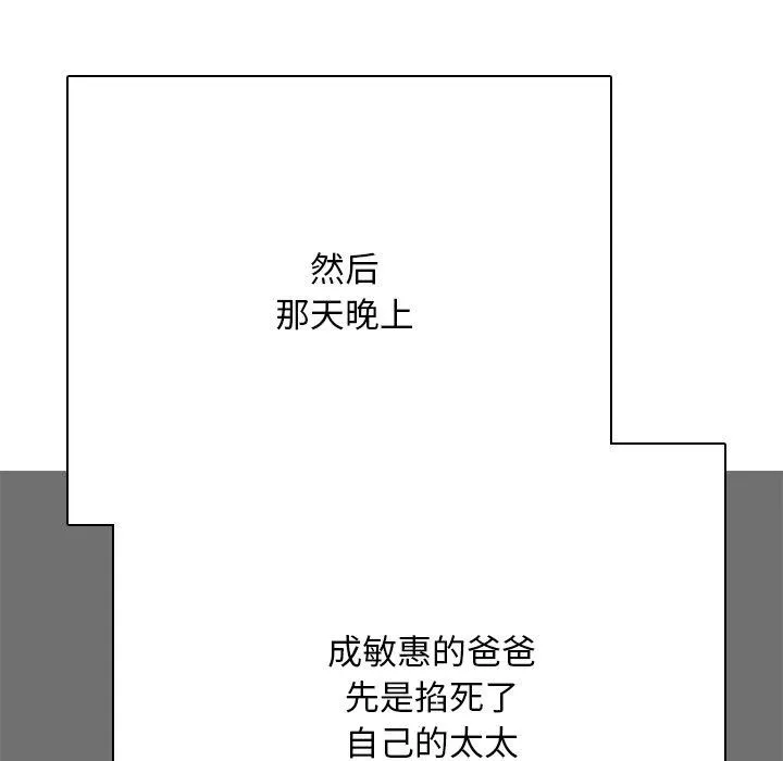 同事换换爱 第199话