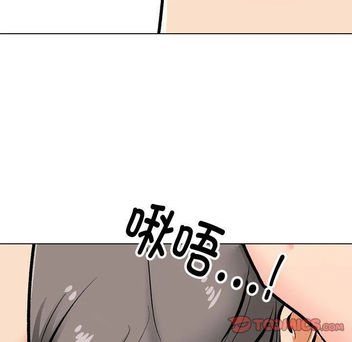 同事换换爱 第91话