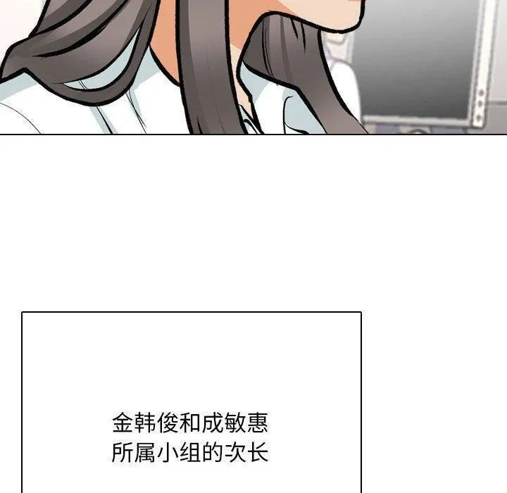 同事换换爱 第187话