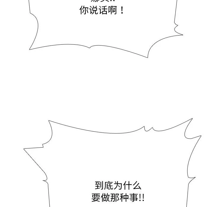 同事换换爱 第203话