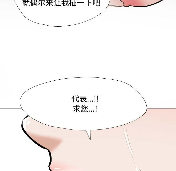 同事换换爱 第186话