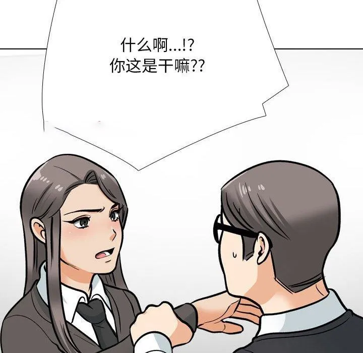 同事换换爱 第198话
