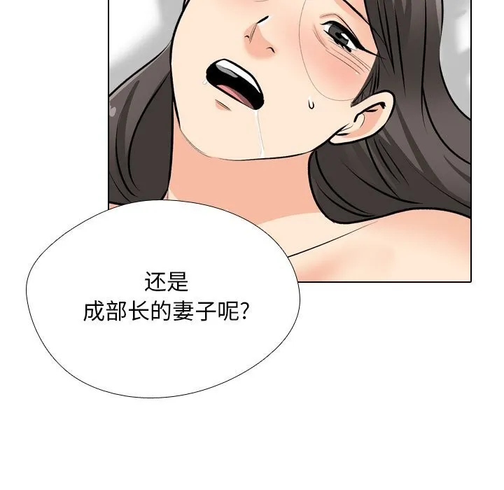 同事换换爱 第192话