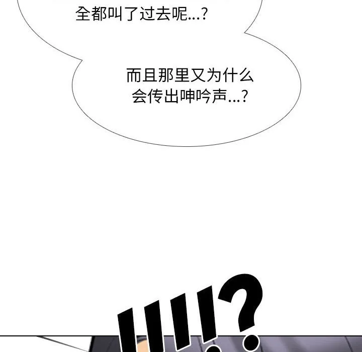 同事换换爱 第134话