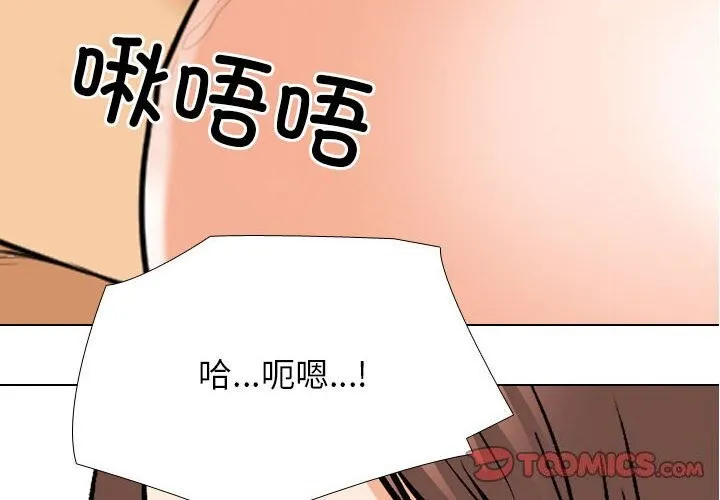 同事换换爱 第188话