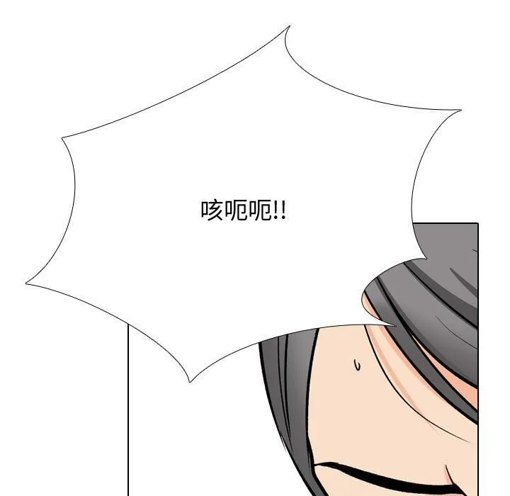 同事换换爱 第196话