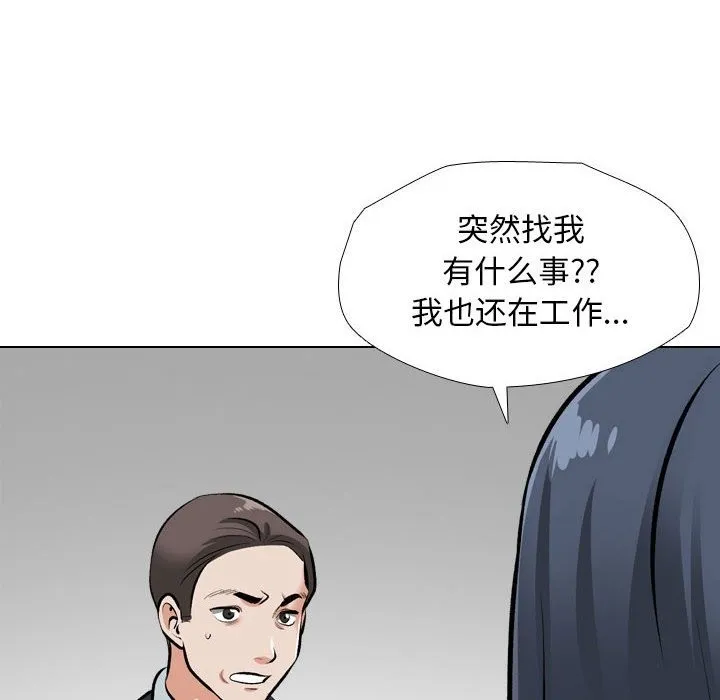 同事换换爱 第184话