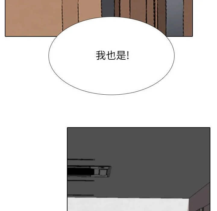 同事换换爱 第104话