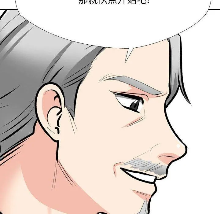 同事换换爱 第190话
