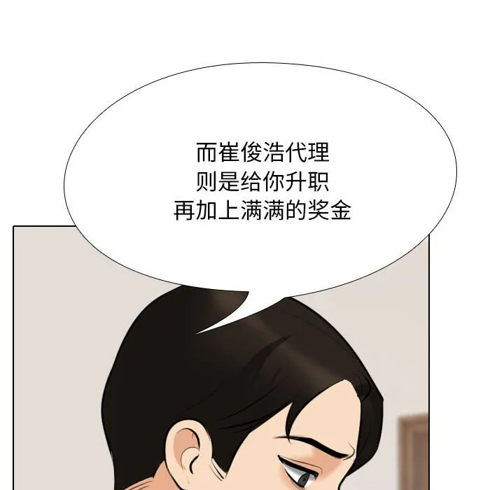 同事换换爱 第104话