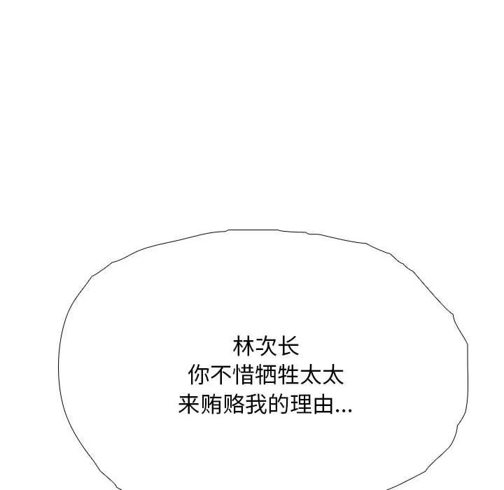 同事换换爱 第185话