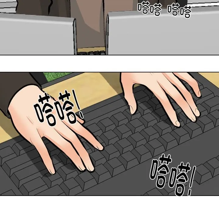 同事换换爱 第185话