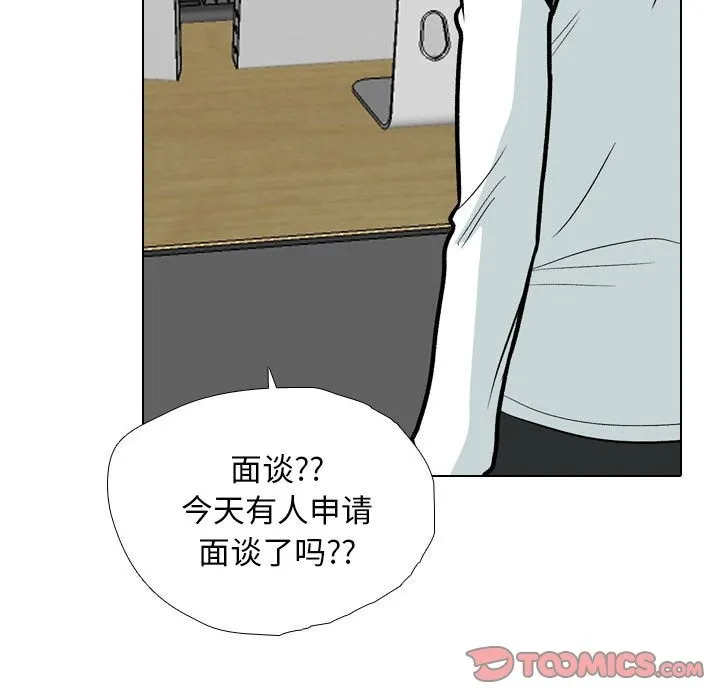 同事换换爱 第185话