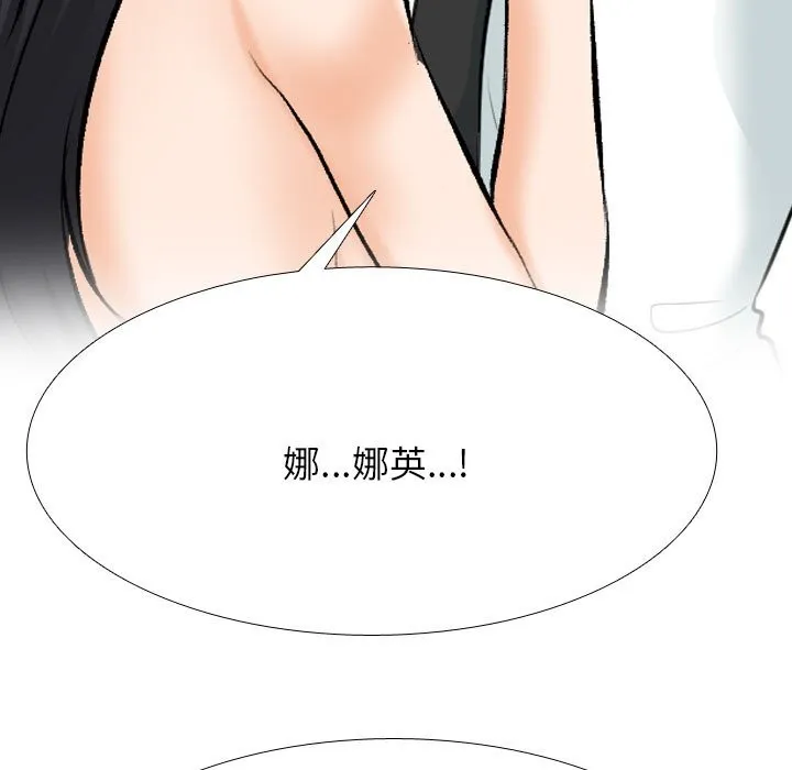 同事换换爱 第203话