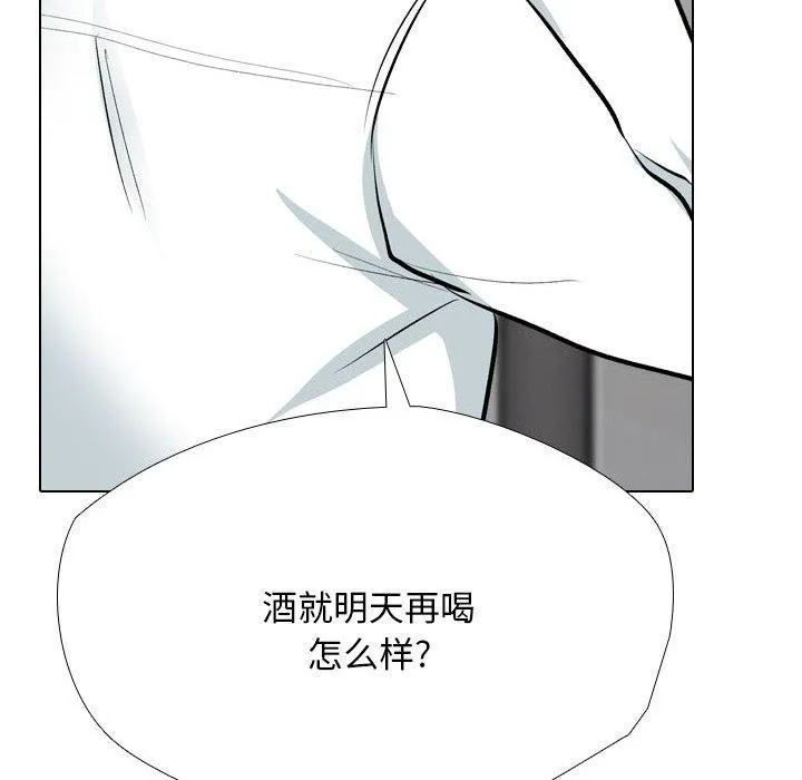同事换换爱 第193话
