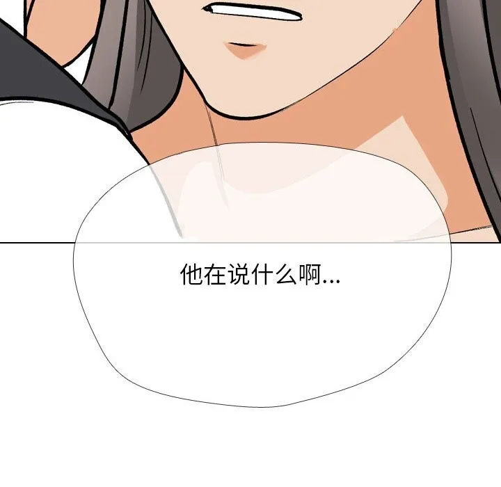 同事换换爱 第200话