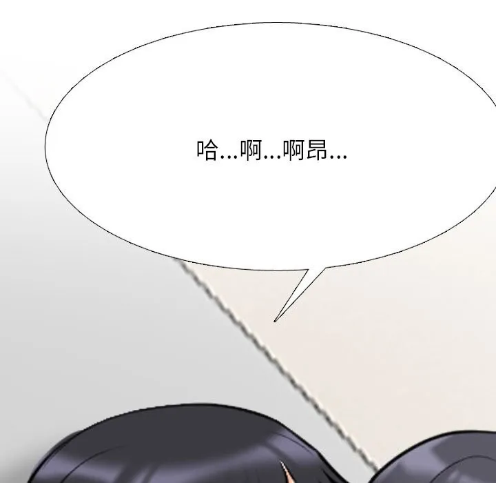 同事换换爱 第204话