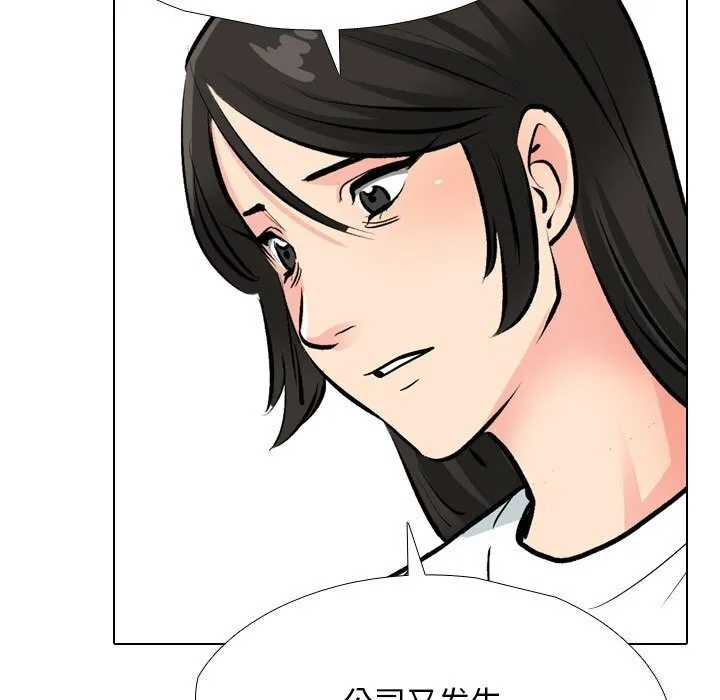 同事换换爱 第195话