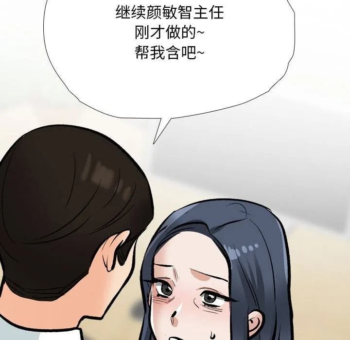同事换换爱 第185话