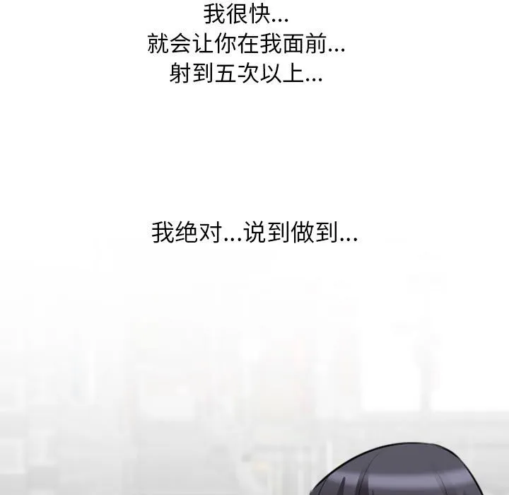 同事换换爱 第138话