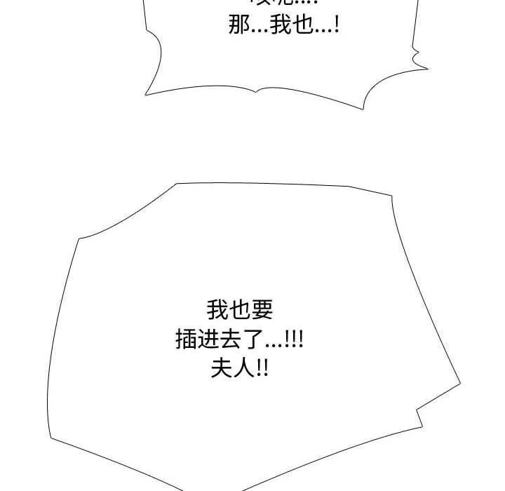 同事换换爱 第91话