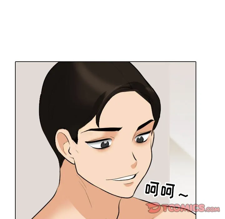 同事换换爱 第104话