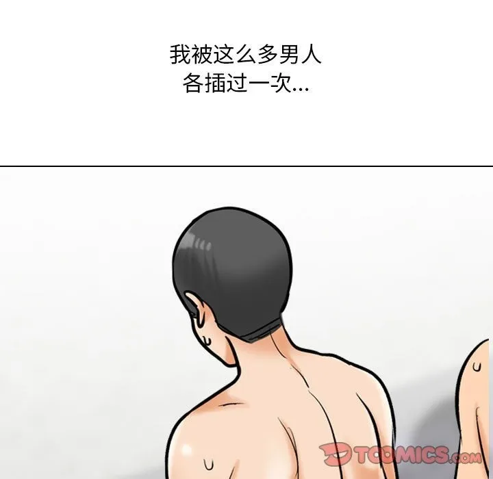 同事换换爱 第183话