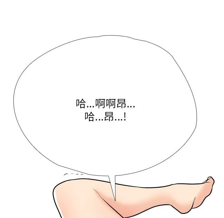 同事换换爱 第195话