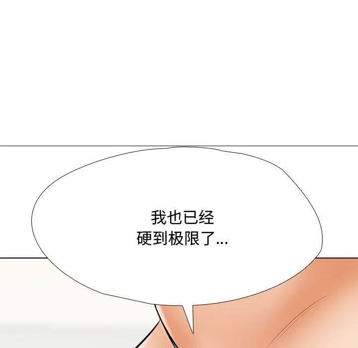 同事换换爱 第91话