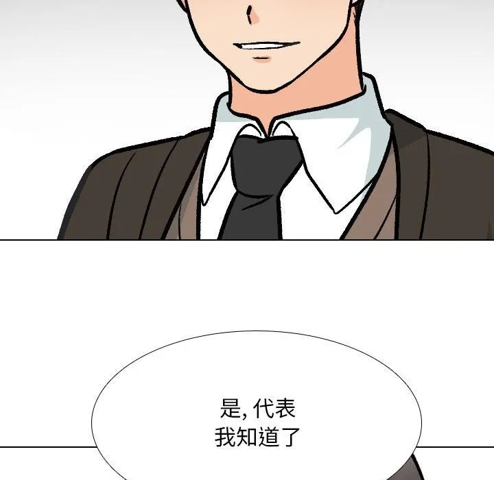 同事换换爱 第182话