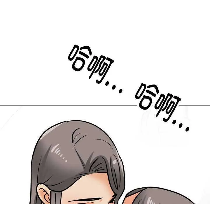 同事换换爱 第201话
