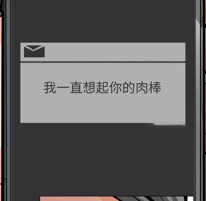 同事换换爱 第193话